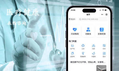 医疗信息小程序构建案例