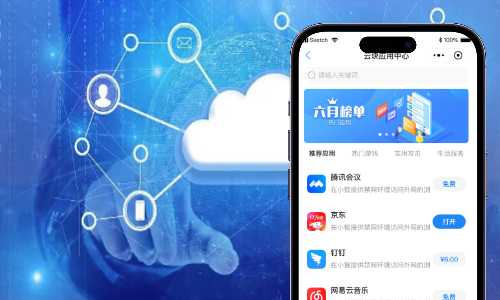 中山大学亦云平台构建案例